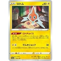 Amazon.co.jp: 【ミラー仕様】ポケモンカードゲーム S4a 052/190